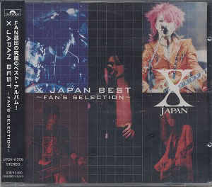 X JAPAN ( エックスジャパン )  の CD X JAPAN BEST ～FAN'S SELECTION～ 通常盤