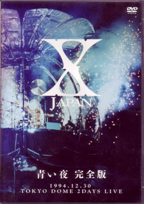 X JAPAN ( エックスジャパン )  の DVD 青い夜 完全版