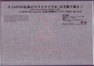 X JAPAN ( エックスジャパン )  の DVD 【初回盤】X JAPAN THE LAST LIVE