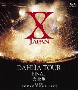 X JAPAN ( エックスジャパン )  の DVD X JAPAN DAHLIA TOUR FINAL 完全版