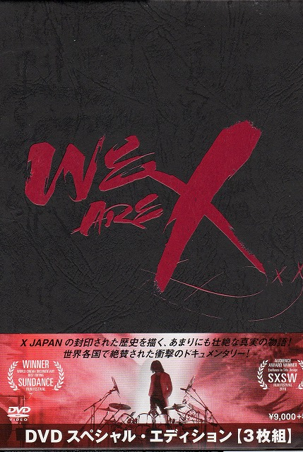 X JAPAN ( エックスジャパン )  の DVD 【DVD3枚組】WE ARE X DVD スペシャル・エディション