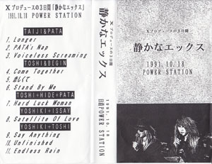 X JAPAN ( エックスジャパン )  の ビデオ 静かなエックス