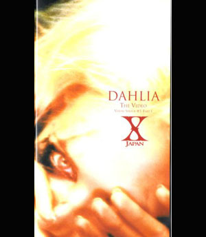 X JAPAN ( エックスジャパン )  の ビデオ DAHLIA VISUAL SHOCK#5 PART1