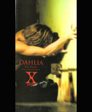 X JAPAN ( エックスジャパン )  の ビデオ DAHLIA VISUAL SHOCK#5 PART2