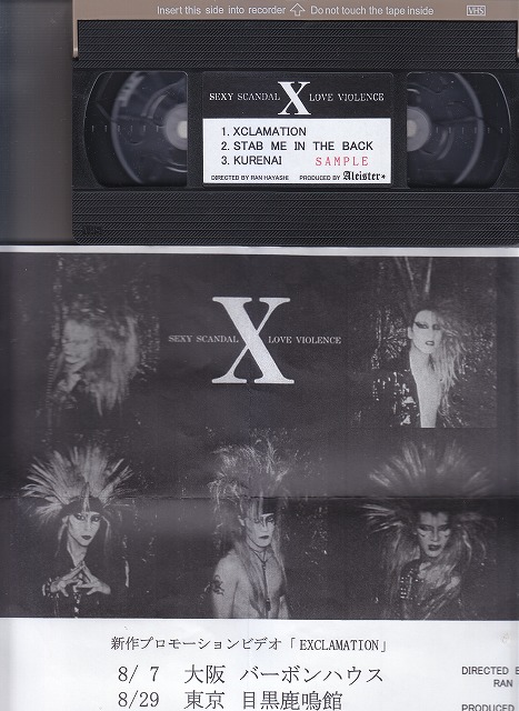 X JAPAN ( エックスジャパン )  の ビデオ XCLAMATIONサンプル版