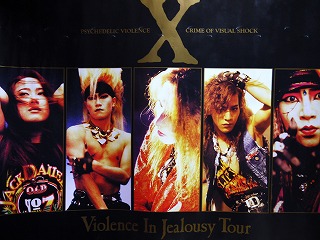 X JAPAN ( エックスジャパン )  の ポスター Violence In Jealousy Tour 特大ポスター