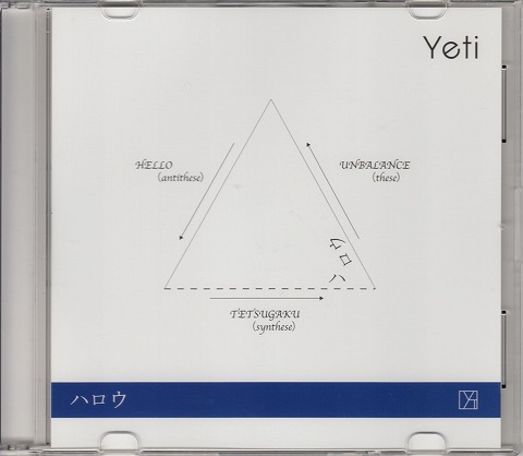 Yeti ( イエティ )  の CD ハロウ