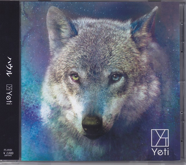 Yeti ( イエティ )  の CD ハウル