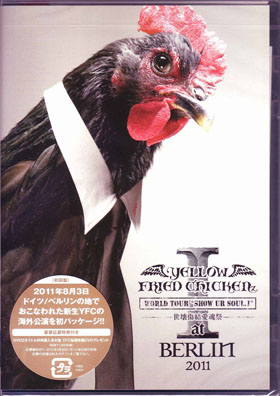 YELLOW FRIED CHICKENz ( イエローフライドチキンズ )  の DVD WORLD TOUR *SHOW UR SOUL.I* 世壊傷結愛魂祭 at BERLIN 2011