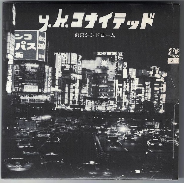 y.k.ユナイテッド ( ワイケーユナイテッド )  の CD 東京シンドローム