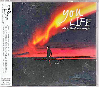ユウ の CD LIFE～the third movement～ 初回限定盤