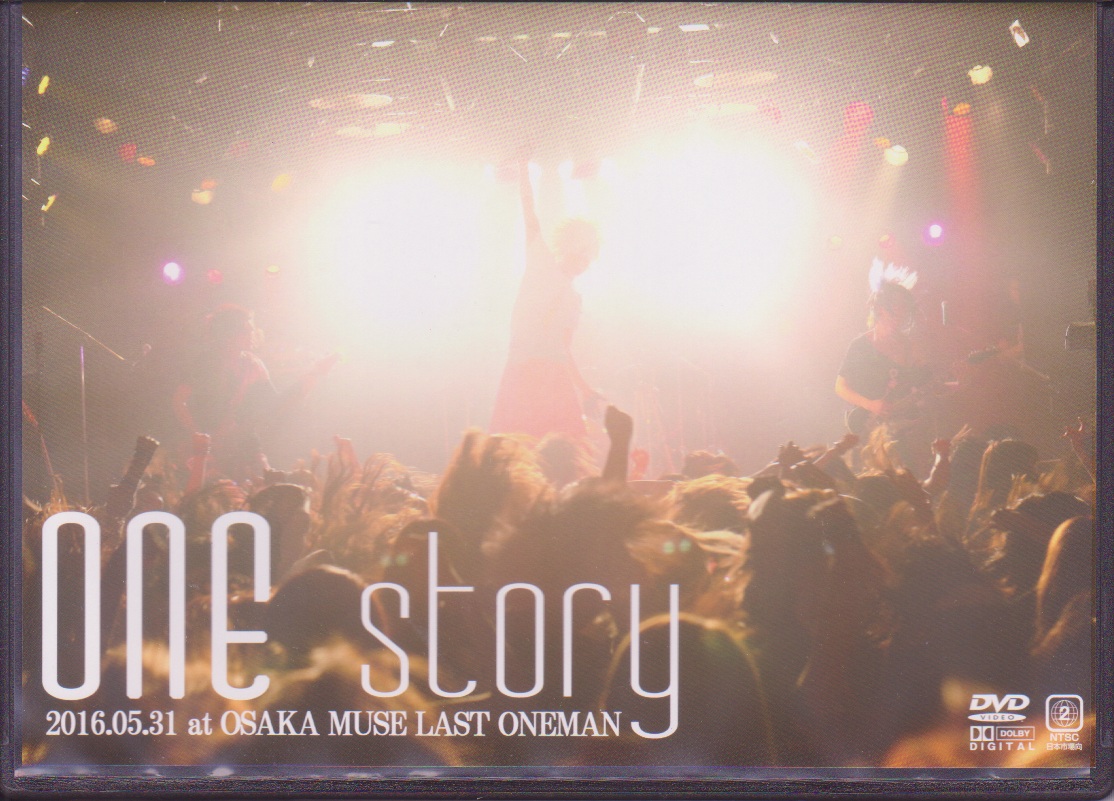 パノラマ虚構ゼノン ( ゼノン )  の DVD LAST ONEMAN LIVE『ONE story』