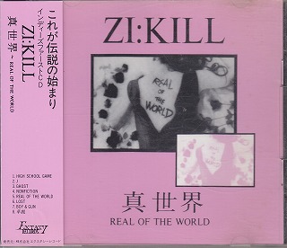ZI:KILL ( ジキル )  の CD 真世界～REAL OF THE WORLD 