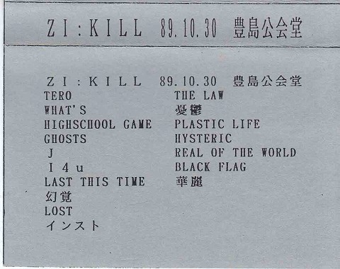 ZI:KILL ( ジキル )  の テープ 89.10.30 豊島公会堂
