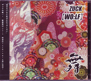 ZUCK ( ザック )  の CD [WO:LF] 通常盤