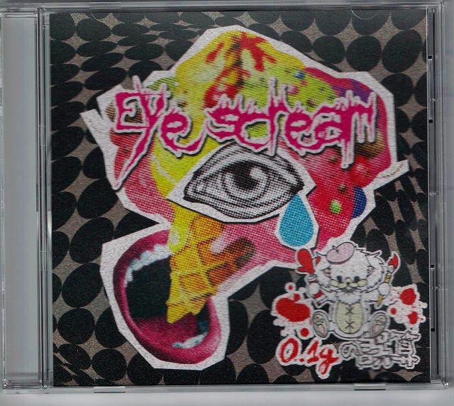 0.1gの誤算 ( レーテンイチグラムノゴサン )  の CD Eye scream