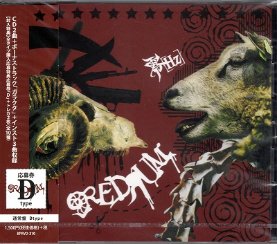 ゼロヘルツ の CD 【通常盤D】REDЯUM