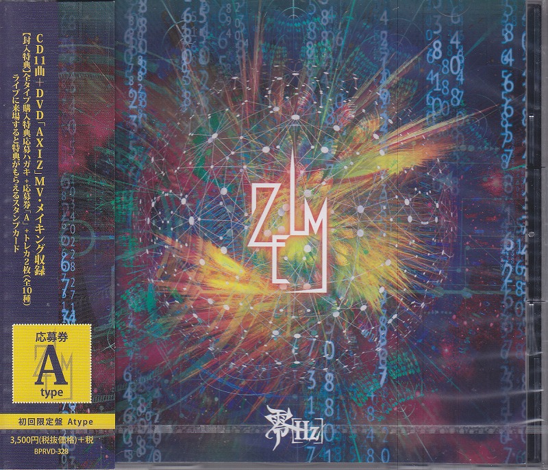 ゼロヘルツ の CD 【初回盤A】ZELM