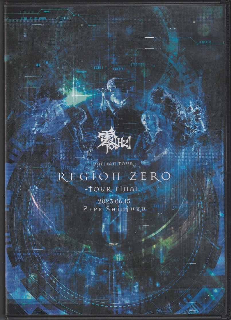 零[Hz] の DVD ONEMAN TOUR REGION ZERO -TOUR FINAL- 2023.06.15 Zepp Shinjuku