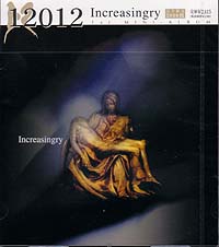 12012 の CD Increasingly