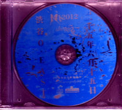 12012 の CD Shower