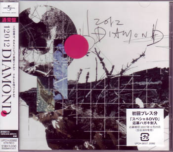 イチニーゼロイチニー の CD 【通常盤】DIAMOND