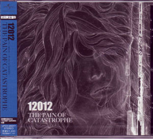 12012 ( イチニーゼロイチニー )  の CD 【初回盤B】THE PAIN OF CATASTROPHE