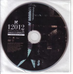 12012 ( イチニーゼロイチニー )  の DVD MEMORIAL DVD