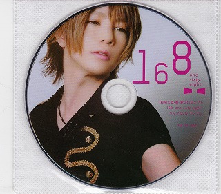 葵-168- ( アオイワンシックスティエイト )  の DVD ライブDVD サンプル
