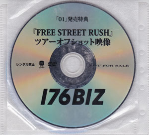 176BIZ ( ビズイチナナロク )  の DVD 「01」発売特典 FREE STREET RUSHツアーオフショット映像
