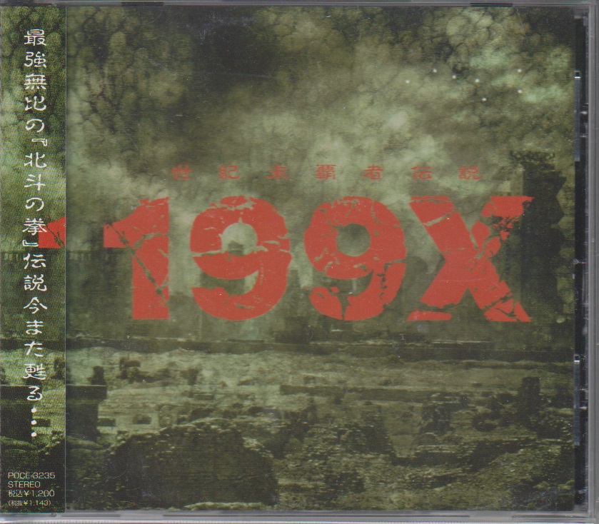 199X ( イチキュウキュウエックス )  の CD TOUGH BOY