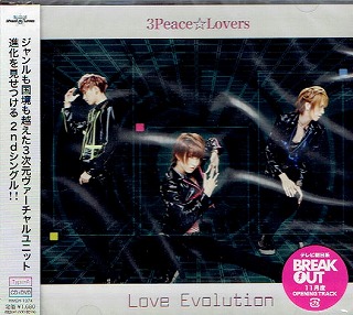 3Peace☆Lovers ( スリーピースラヴァーズ )  の CD Love Evolution [TYPE-A]