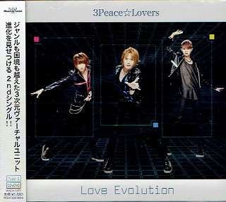 3Peace☆Lovers ( スリーピースラヴァーズ )  の CD Love Evolution [TYPE-B]