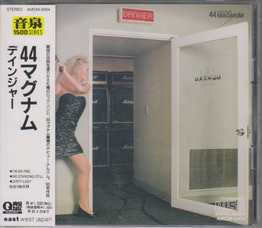 44MAGNUM ( フォーティーフォーマグナム )  の CD DANGER