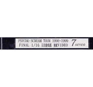 7-seven- ( セブン )  の ビデオ PSYCHO SCREAM   TOUR 1998-1999 FINAL 1/16 目黒鹿鳴館 無配VIDEO