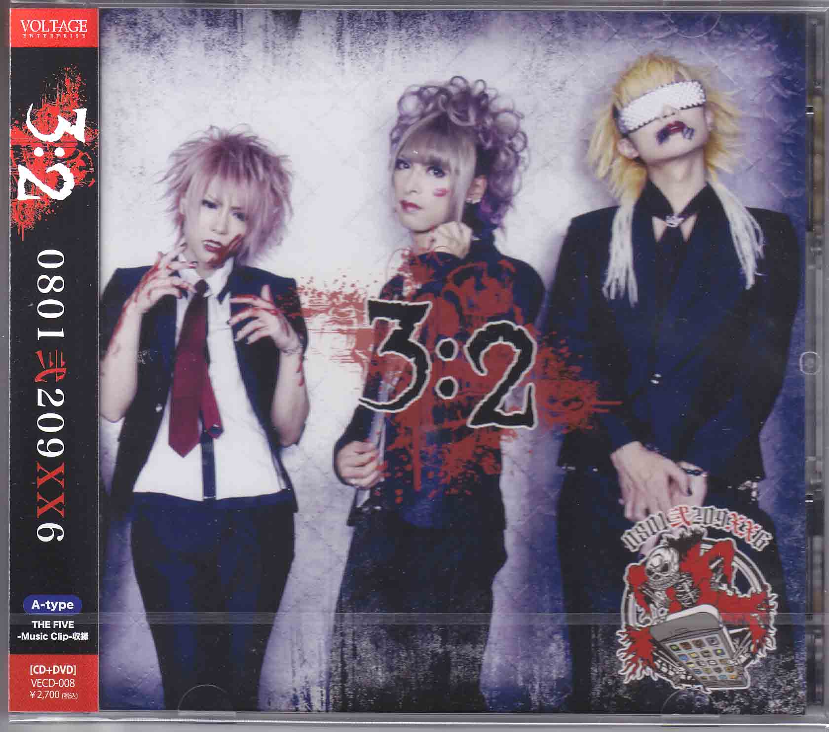 ゼロハチ の CD 3：2【A-type】