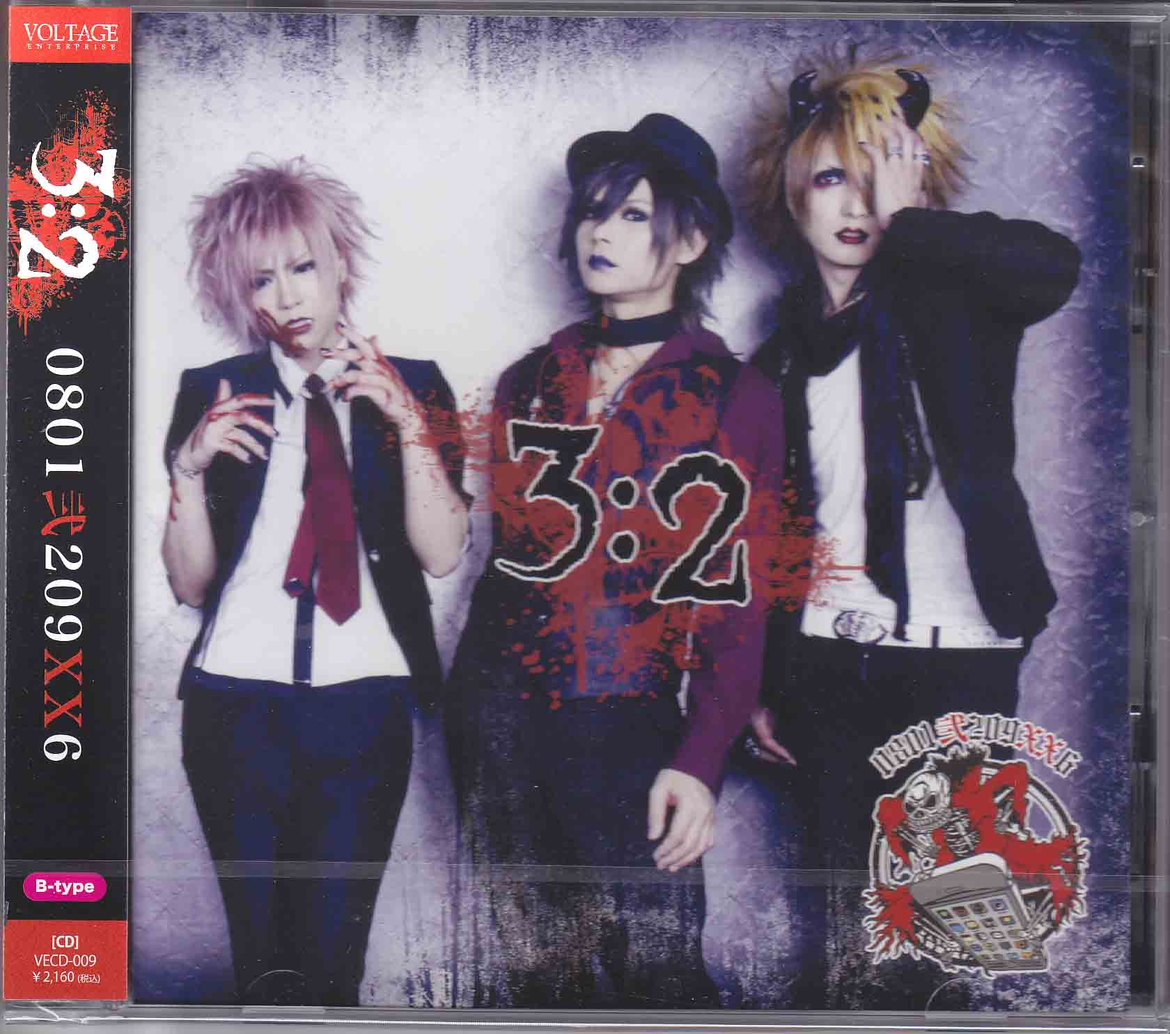 ゼロハチ の CD 3：2【B-type】