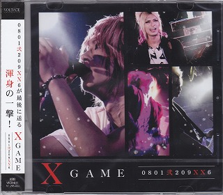 ゼロハチ の CD X GAME