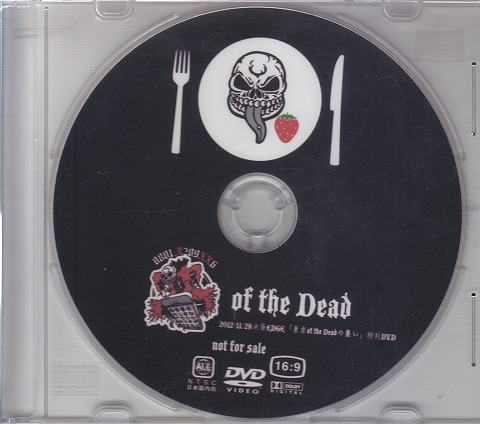0801弐209XX6（ゼロハチ） ( ゼロハチ )  の DVD 0801弐209XX6 of the Dead