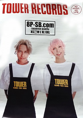 8P-SB ( エイトピーエスビー )  の ポスター super star 購入特典ポスター