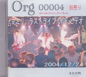 9ミリ。 ( キュウミリ )  の DVD ストロベリィフィルム 00004