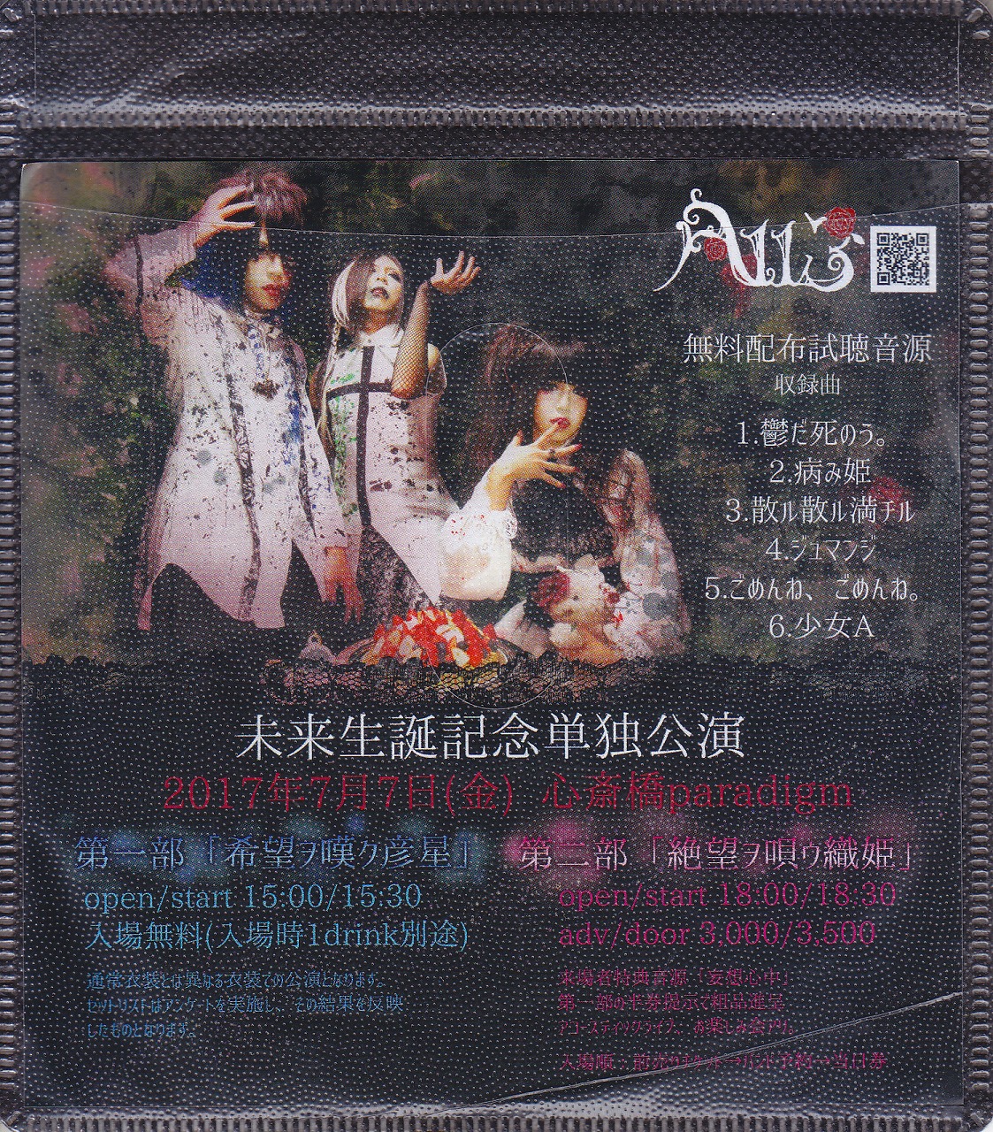 A113 ( エーハンドレットサーティーン )  の CD 無料配布試聴音源
