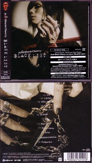 Acid Black Cherry ( アシッドブラックチェリー )  の CD BLACK LIST