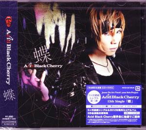 Acid Black Cherry ( アシッドブラックチェリー )  の CD 蝶【初回盤】