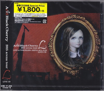 Acid Black Cherry ( アシッドブラックチェリー )  の CD 2015 arena tour L-エル- LIVE CD
