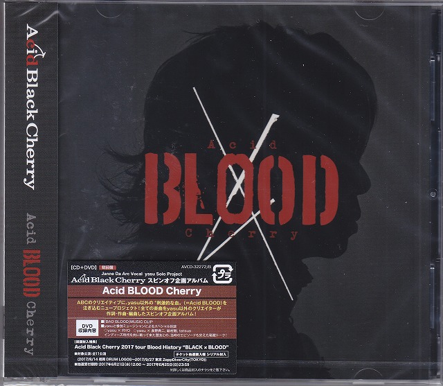 Acid Black Cherry ( アシッドブラックチェリー )  の CD 【DVD付】Acid BLOOD Cherry