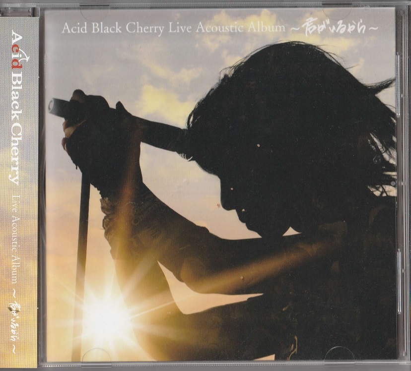 Acid Black Cherry の CD Acid Black Cherry Live Acoustic Album ～君がいるから～