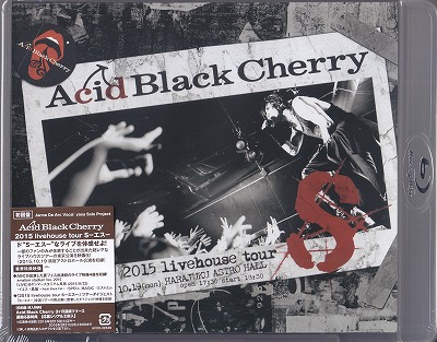 Acid Black Cherry ( アシッドブラックチェリー )  の DVD 【Blu-ray】2015 livehouse tour S-エス-