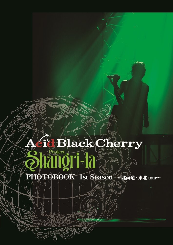 Acid Black Cherry の 書籍 Project Shangri-la PHOTOBOOK 1st Season ~北海道・東北tour~ 通常版