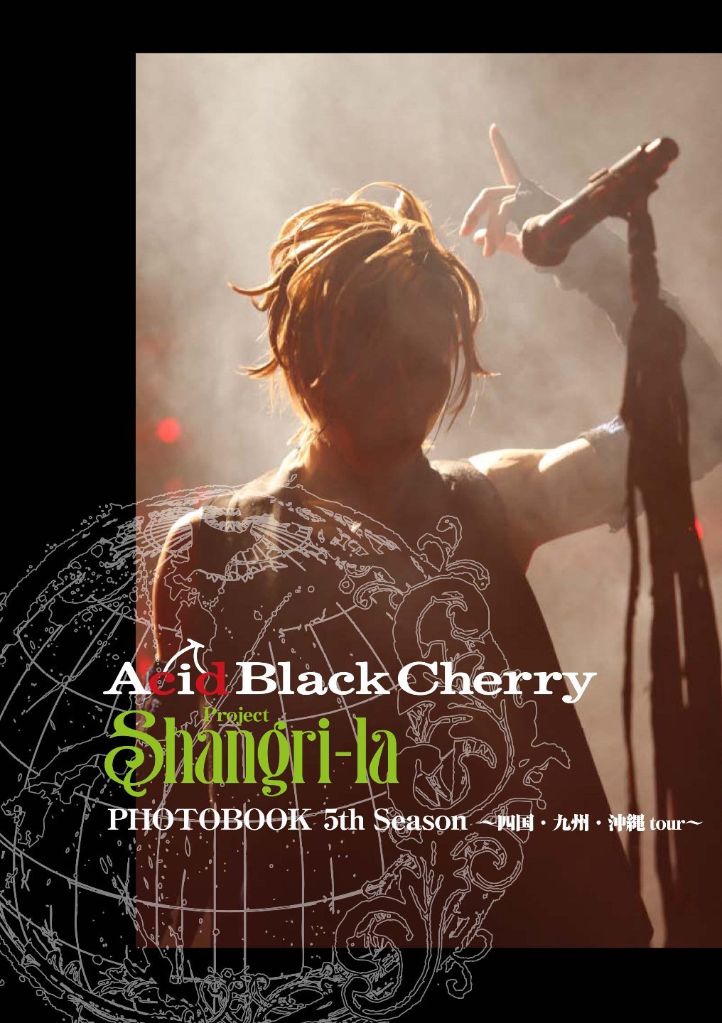 Acid Black Cherry ( アシッドブラックチェリー )  の 書籍 Project Shangri-la PHOTOBOOK 5th Season ～四国・九州・沖縄tour～ 通常版